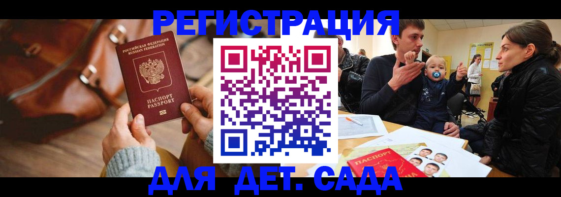 временная регистрация надежно в Дзержинском