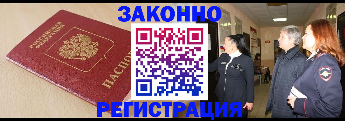 регистрация для школы в Дзержинском