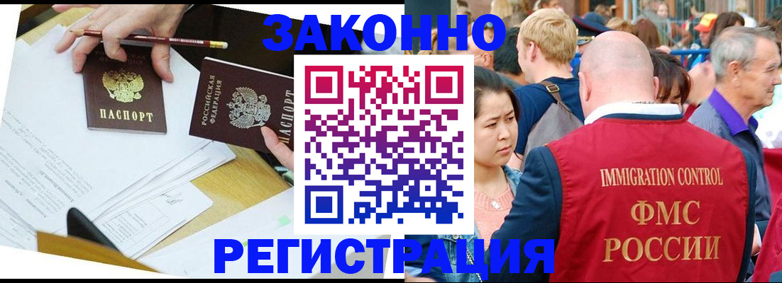 прописка паспорт в Дзержинском