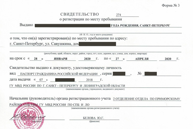 временная регистрация в Дзержинском